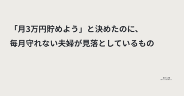 ec_wp_household.takebyc_期待の不一致-3