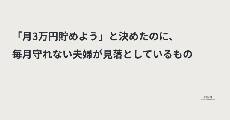 ec_wp_household.takebyc_期待の不一致-3