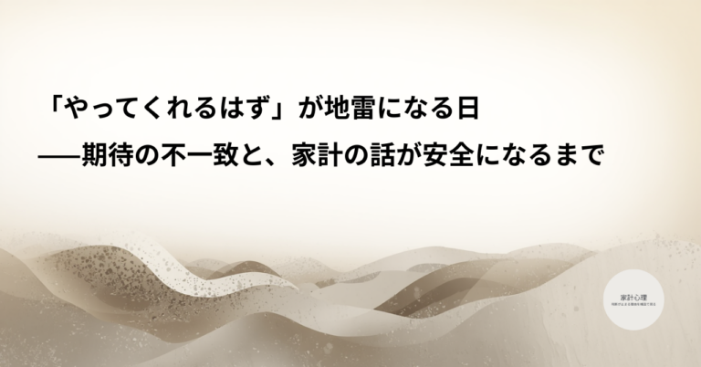 ec_wp_household.takebyc_期待の不一致-4